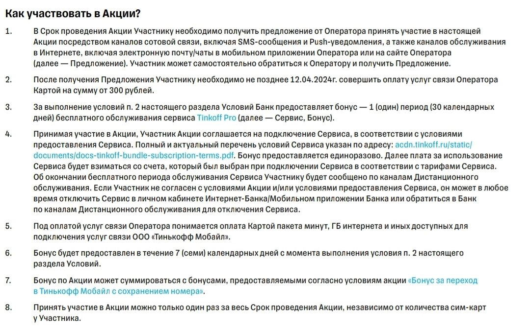 Тинькофф опять удивляет