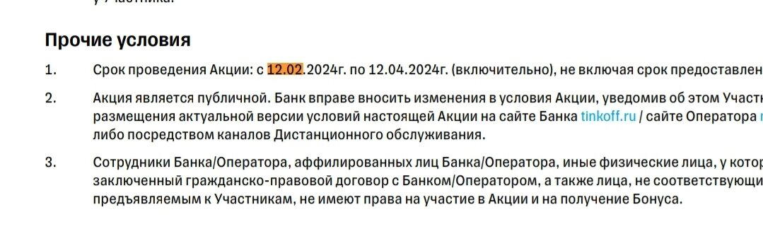 Тинькофф опять удивляет