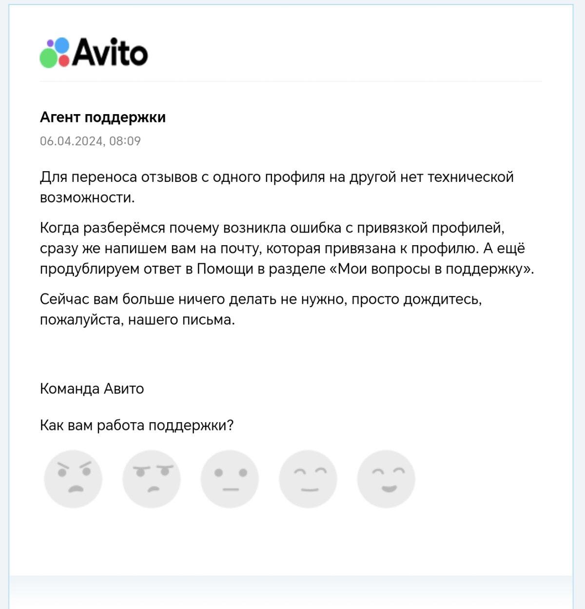 Avito сколько ждать?