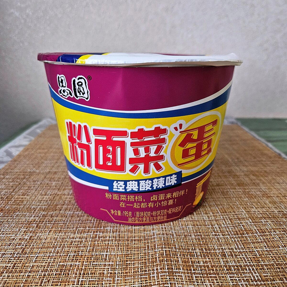 Лапша с фунчозой Siyuan со вкусом тушеной говядины с маринованными овощами