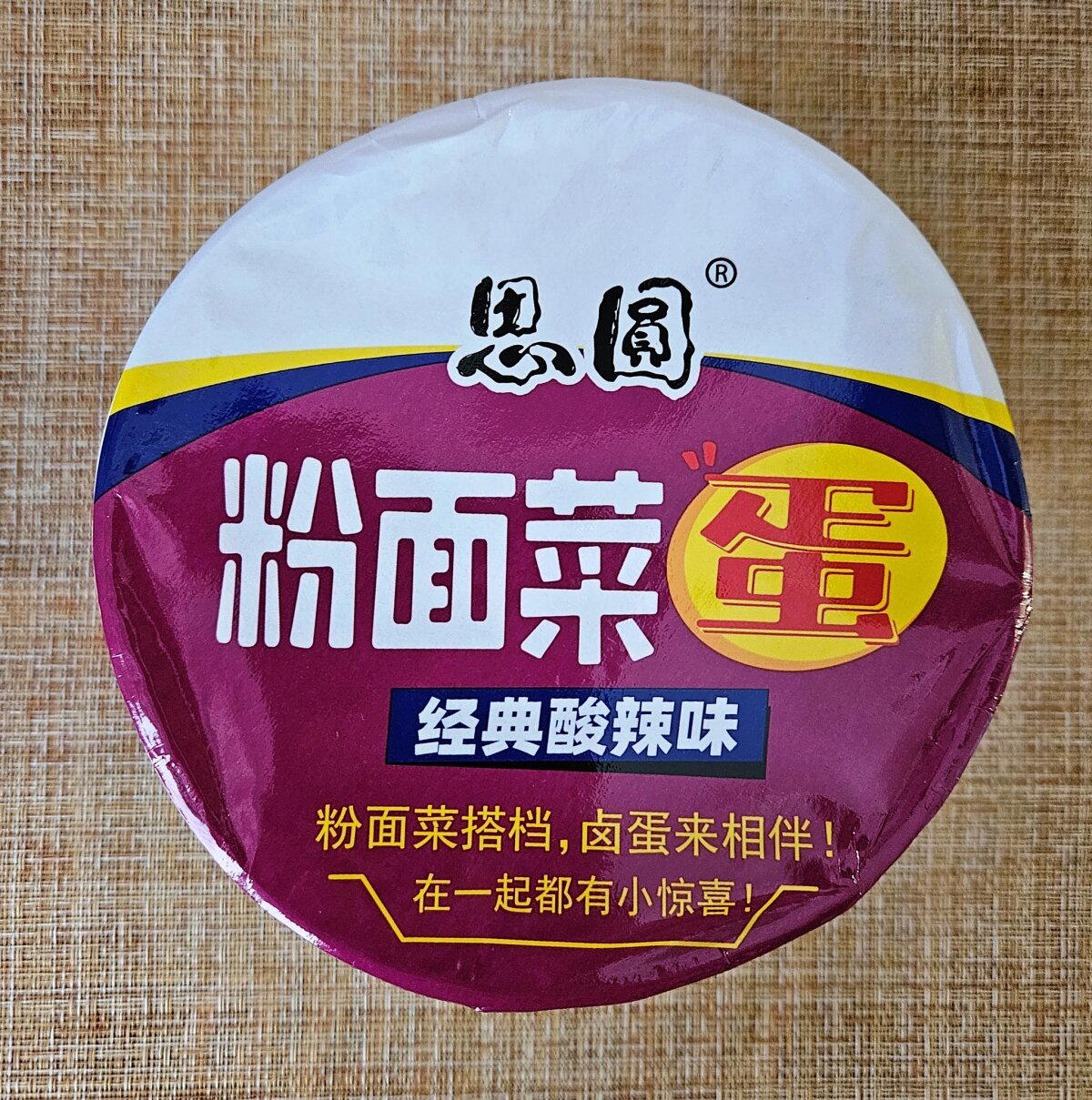 Лапша с фунчозой Siyuan со вкусом тушеной говядины с маринованными овощами