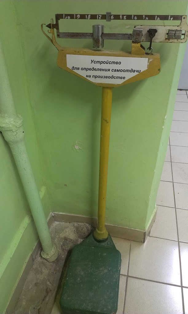 Юмор на производстве