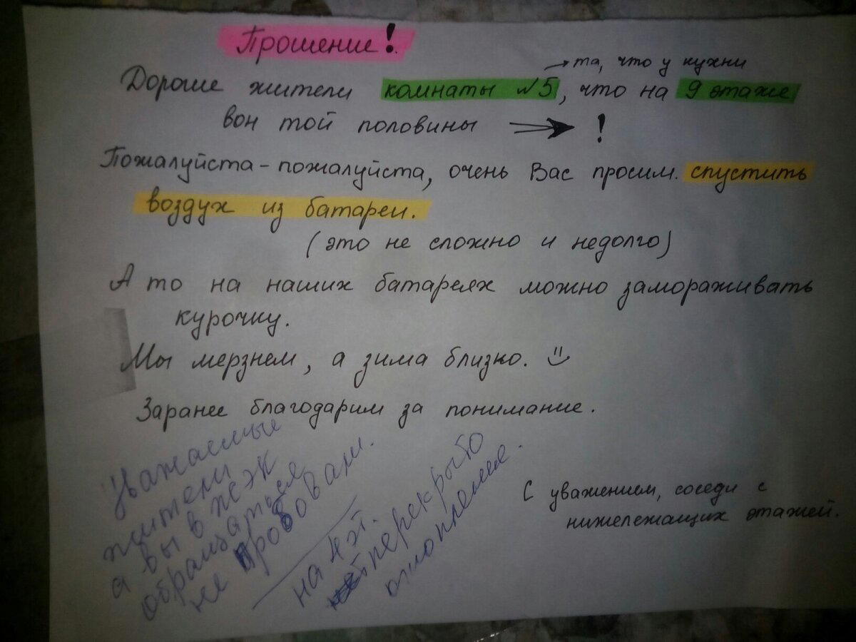 Прошение!...