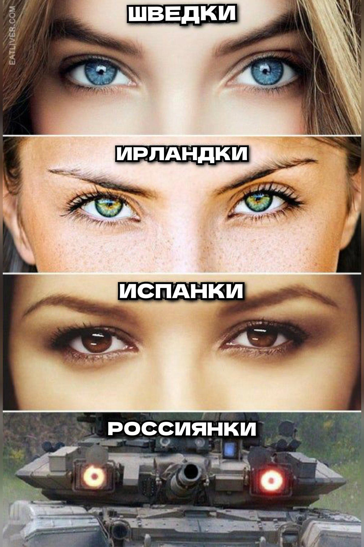 Мемы о русских (часть 1)