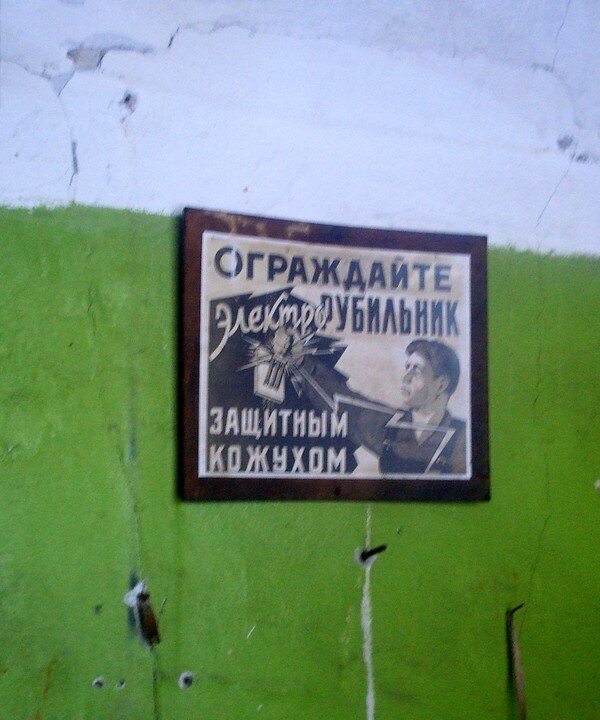 Заброшенная швейная фабрика