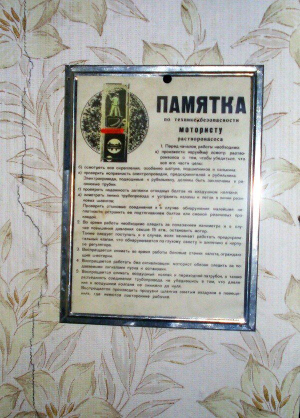 Заброшенная швейная фабрика