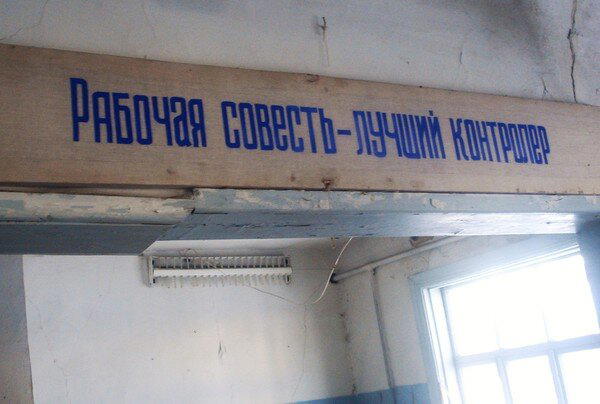 Заброшенная швейная фабрика