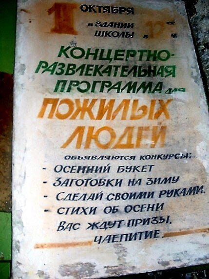 Дворец культуры «Торфяник»