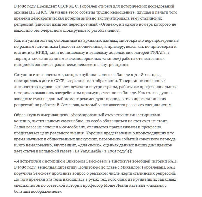 Сериал 2011 года "Отрыв". Вторая серия. Как персонаж Петренко угодил в лагерь, за покушение на товарища Сталина