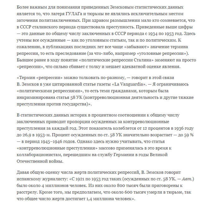 Сериал 2011 года "Отрыв". Вторая серия. Как персонаж Петренко угодил в лагерь, за покушение на товарища Сталина