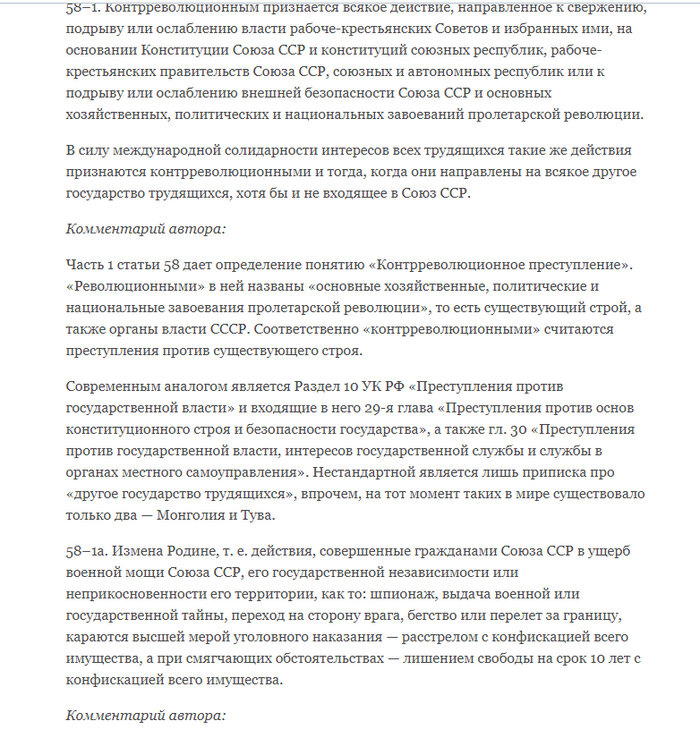 Сериал 2011 года "Отрыв". Вторая серия. Как персонаж Петренко угодил в лагерь, за покушение на товарища Сталина