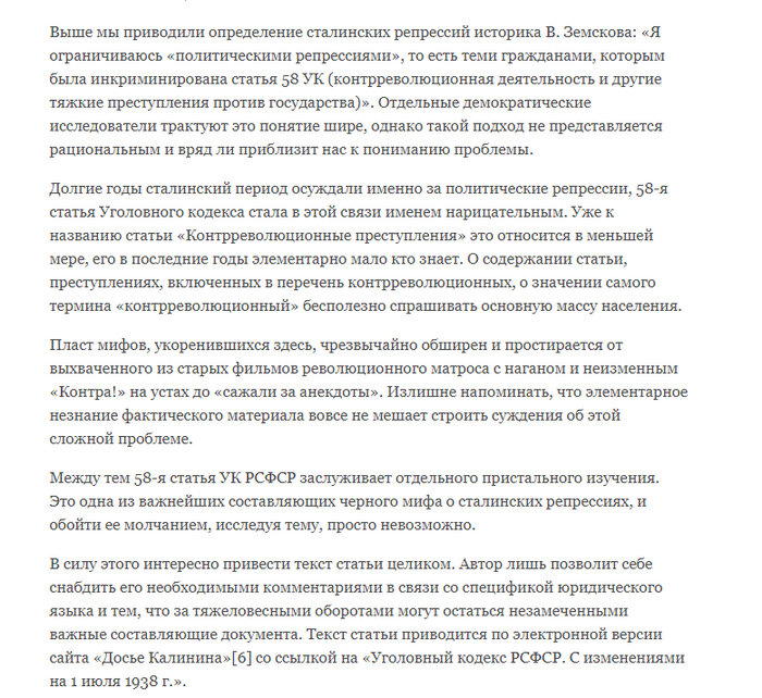 Сериал 2011 года "Отрыв". Вторая серия. Как персонаж Петренко угодил в лагерь, за покушение на товарища Сталина