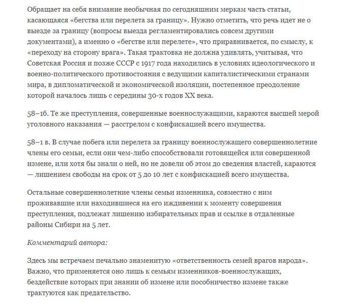 Сериал 2011 года "Отрыв". Вторая серия. Как персонаж Петренко угодил в лагерь, за покушение на товарища Сталина