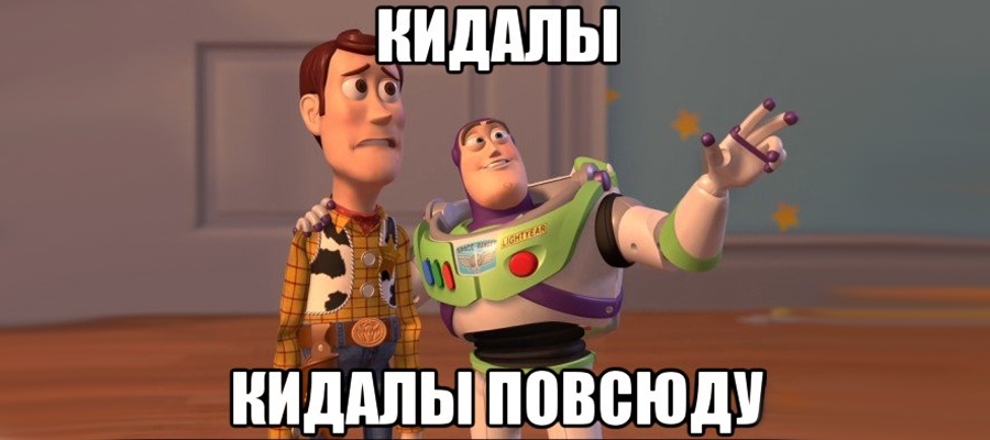 Личный опыт на UpWork - Мошенники, кидалы и просто плохие заказчики