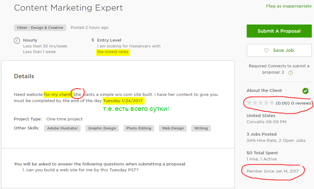 Личный опыт на UpWork - Мошенники, кидалы и просто плохие заказчики