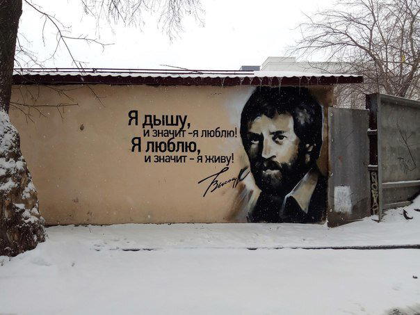 Владимир Высоцкий
