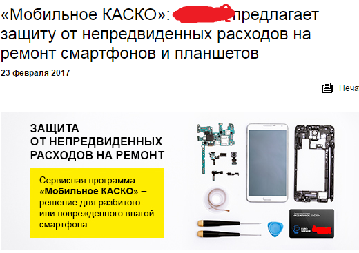 В Беларуси придумали мобильное КАСКО.