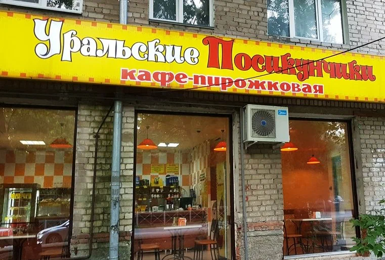 Пермское блюдо. Или как я готовил посикунчики