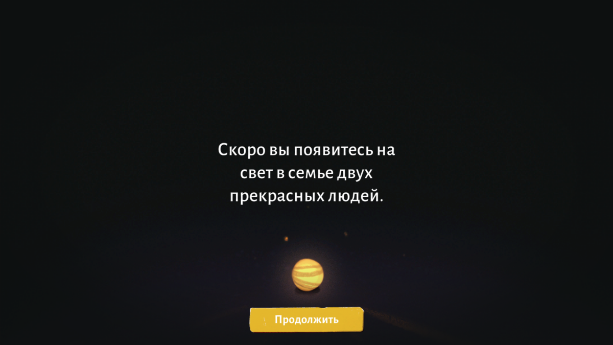 "Пройди путь от младенца до...обычного работяги!" или обзор симулятора "Growing Up"