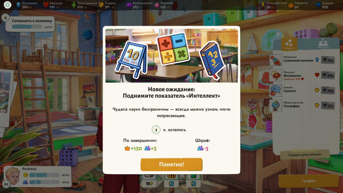 "Пройди путь от младенца до...обычного работяги!" или обзор симулятора "Growing Up"