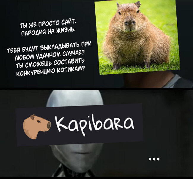 И реальный прообраз