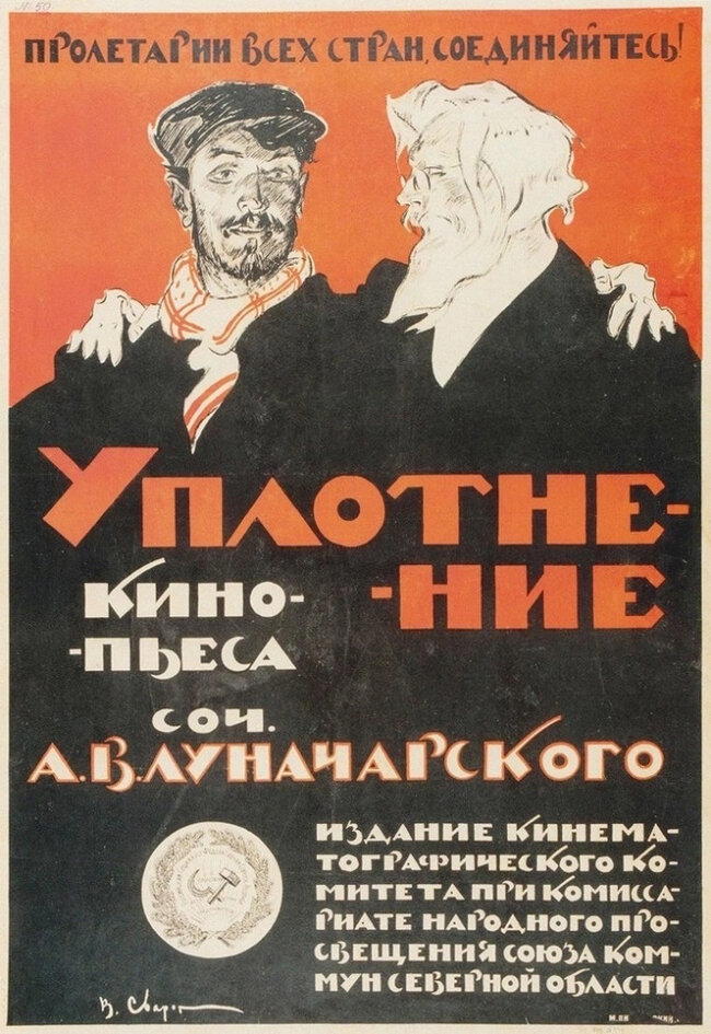 История становления советского кинематографа [1/2]