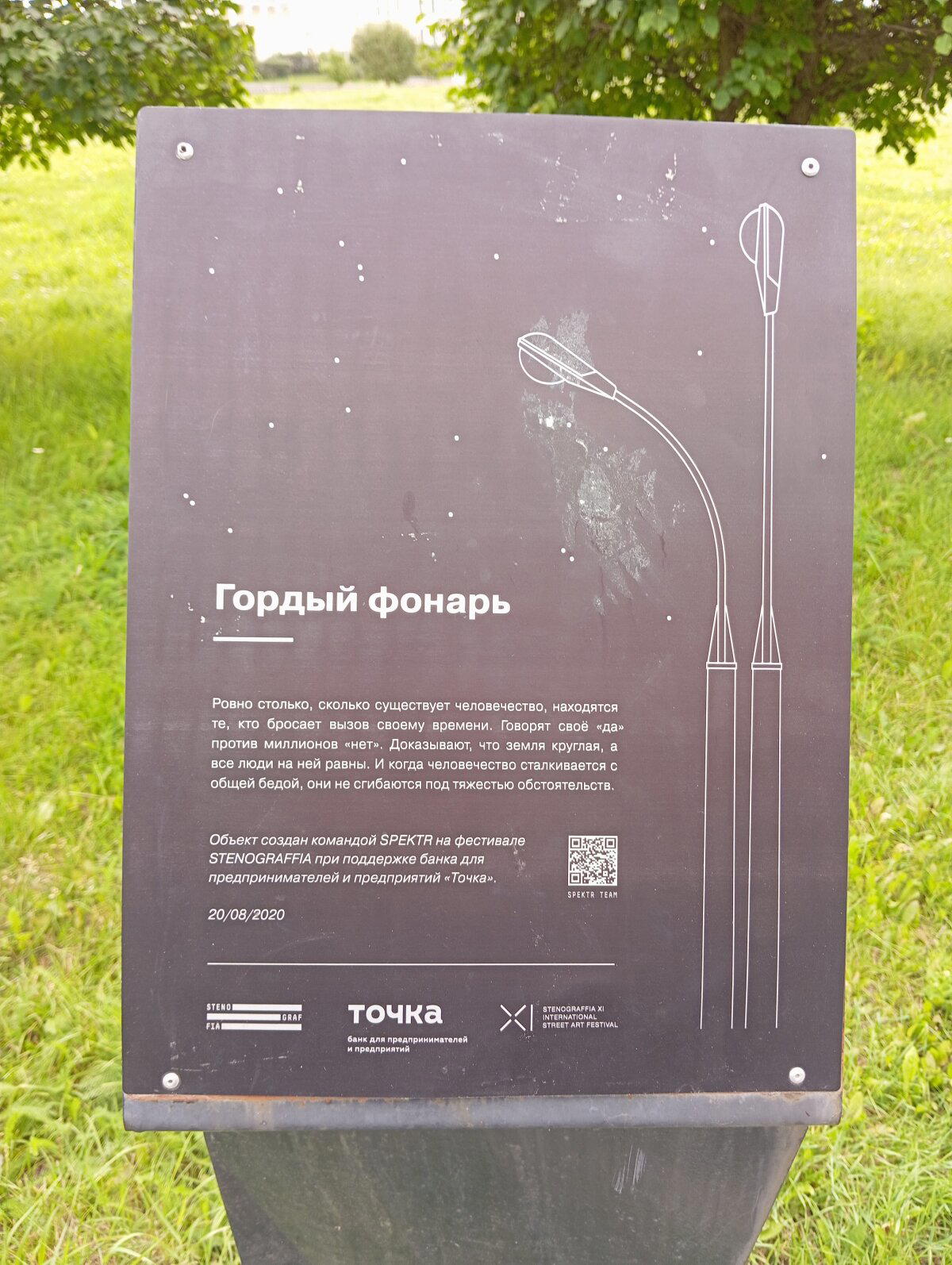 Фонарь