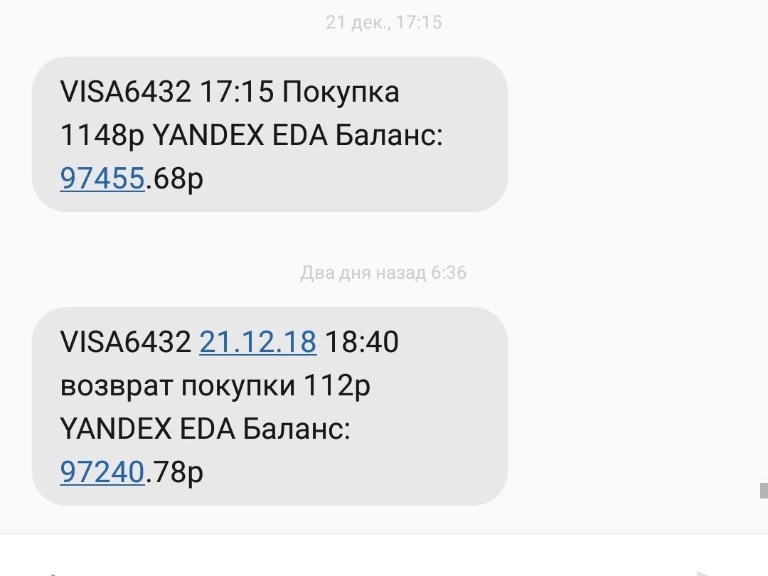 Клиентоориентированность Яндекс.Еда
