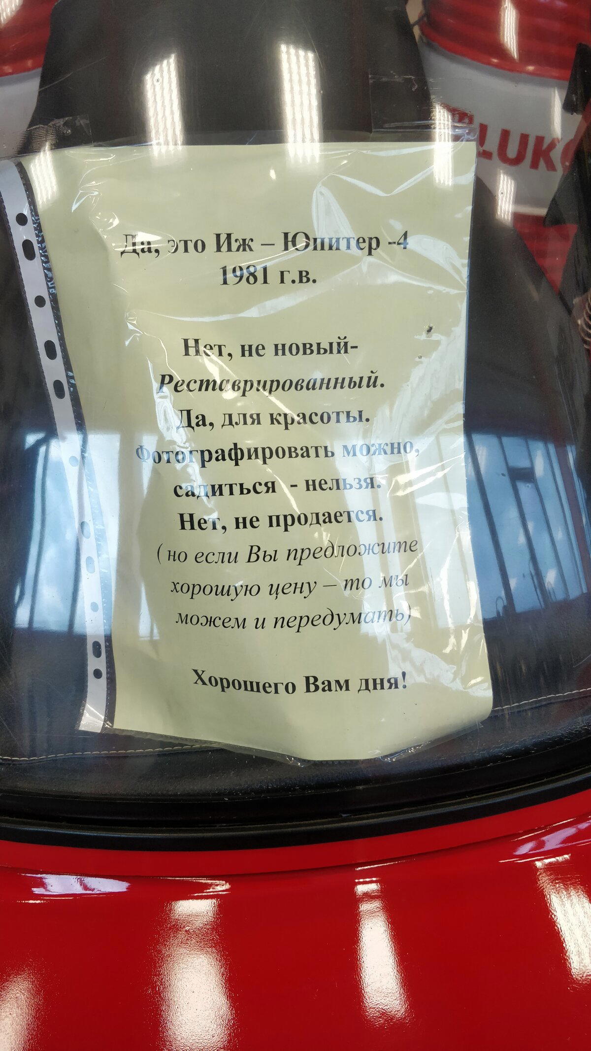 Юпитер-4