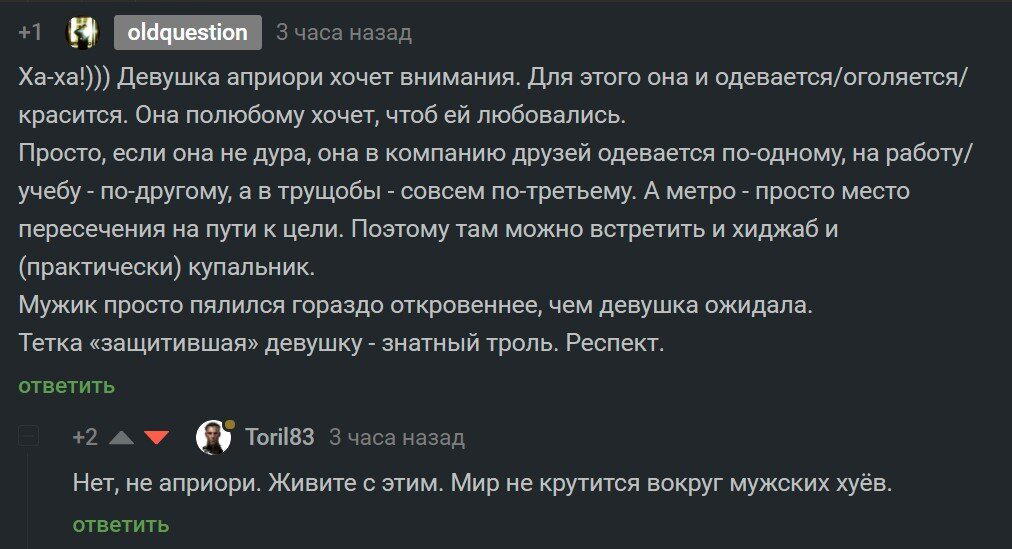 Ответ на пост «Неравнодушная»