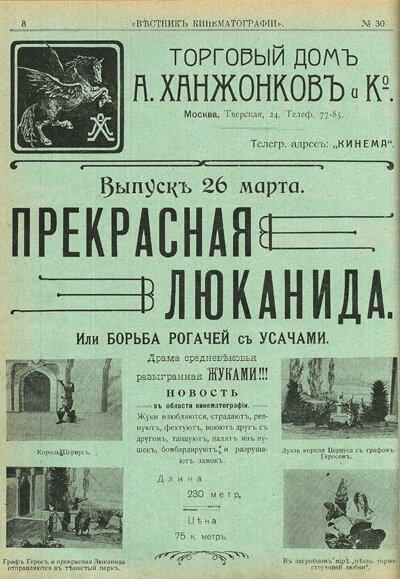 До того, как кино заговорило: всё об эпохе немого кинематографа[3/4]