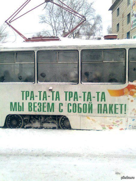 От создателей: "по стене ползет кирпич, красной армии боец."