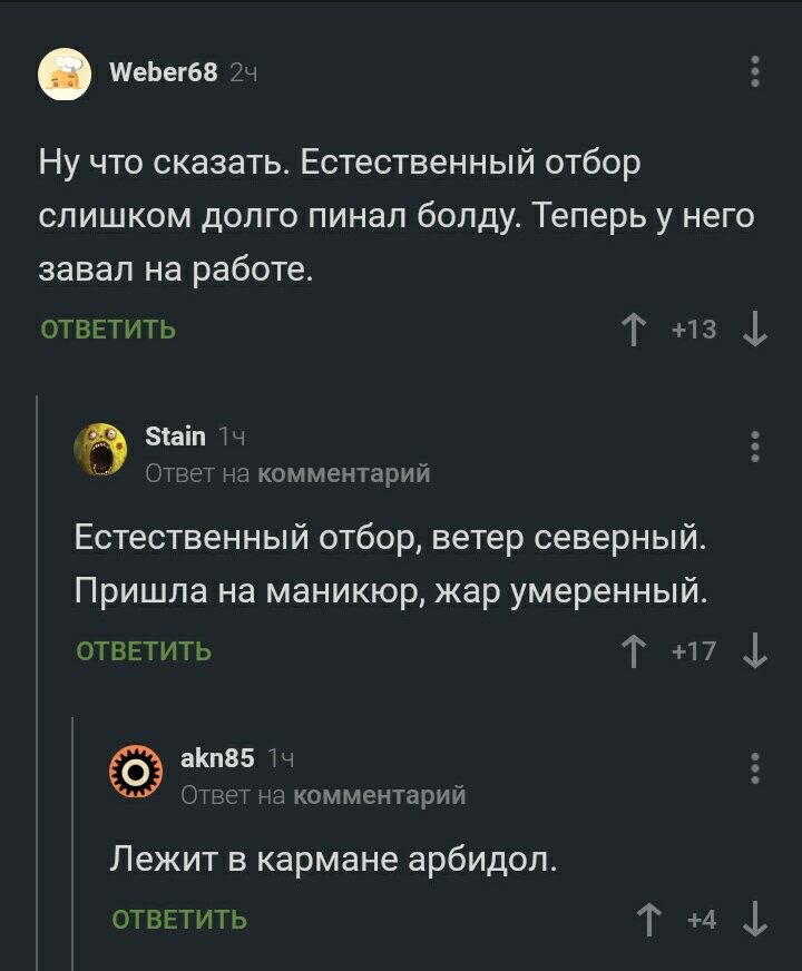 Парацетамол летит над нашей зоной...