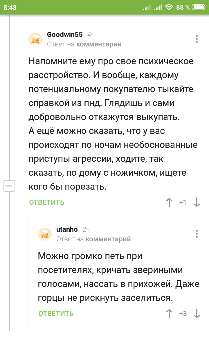 Как защитить себя от риелторов.