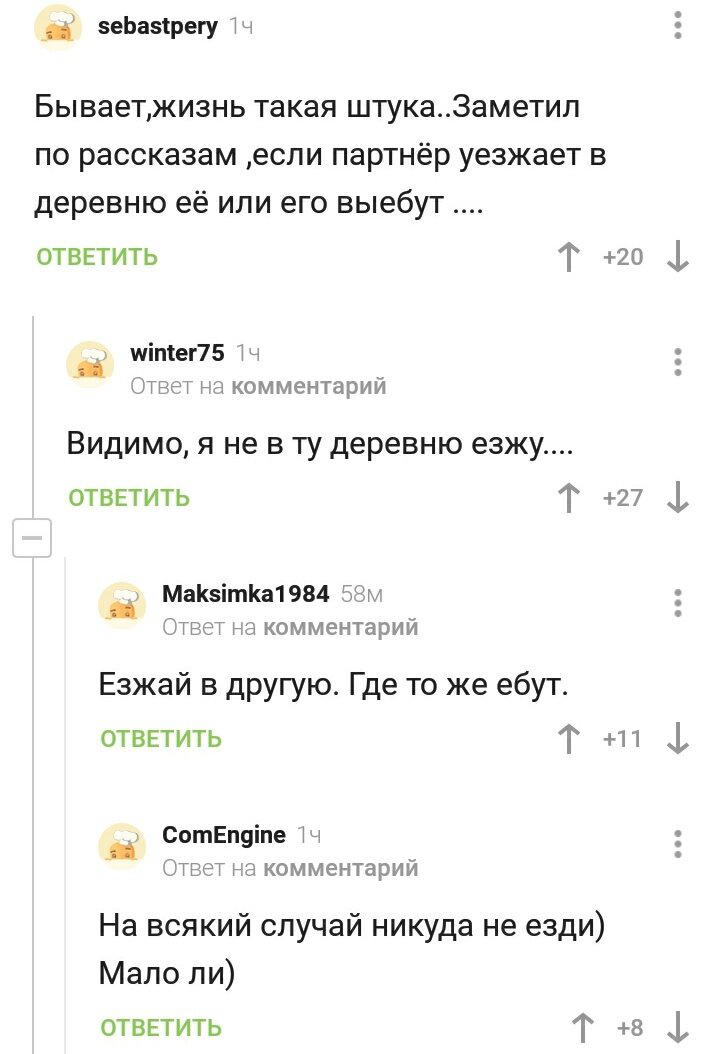 Опасное это дело, Maksimka, — выходить за порог...