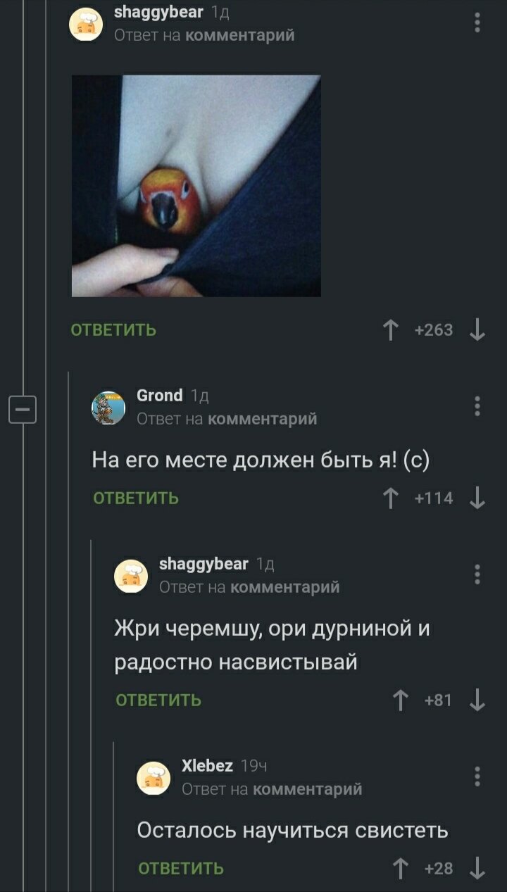 Чёрная зависть мистера Гронда