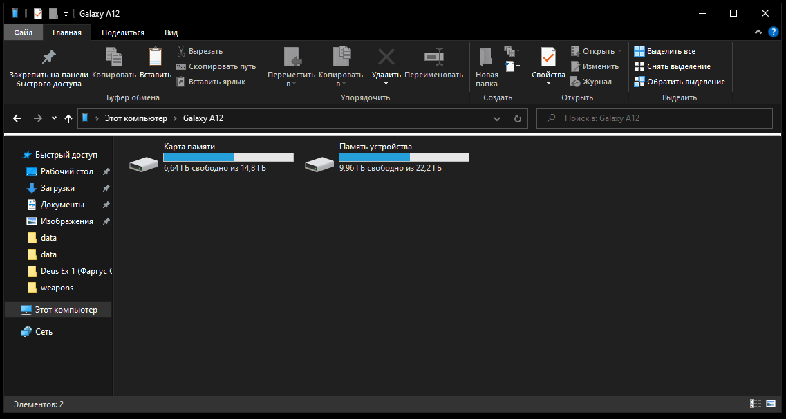 Нужна помощь, не отображаются файлы