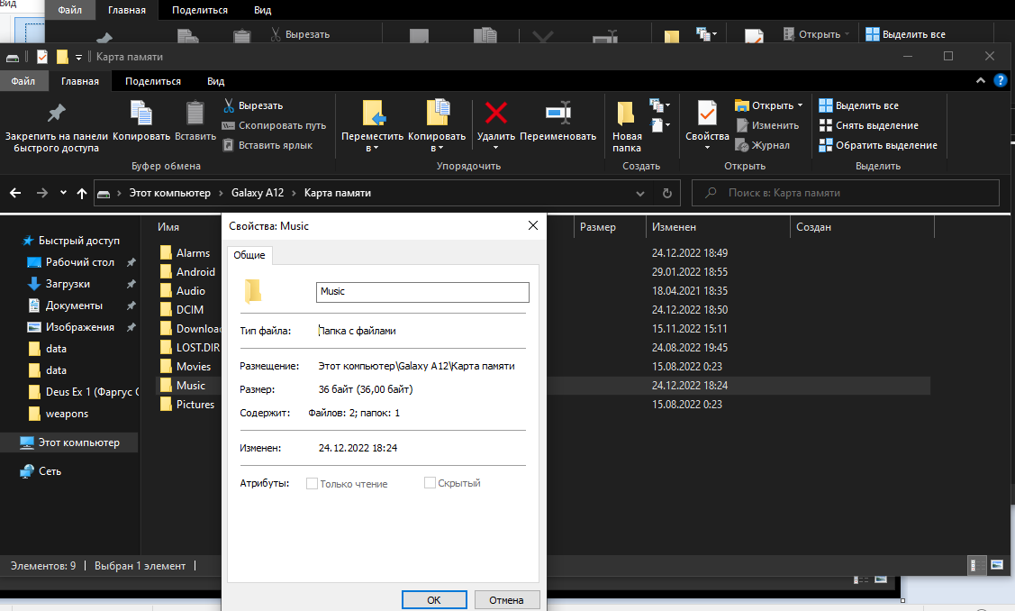 Нужна помощь, не отображаются файлы