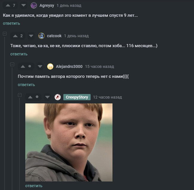 Удивился