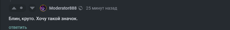 Ачивки