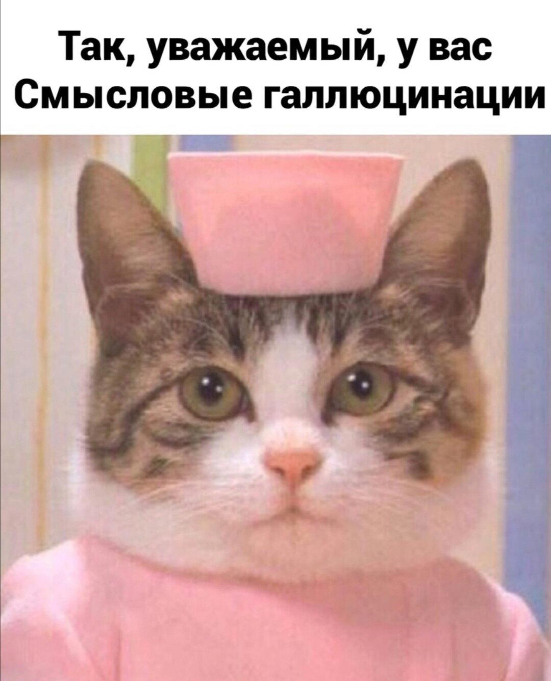 Галлюцинации