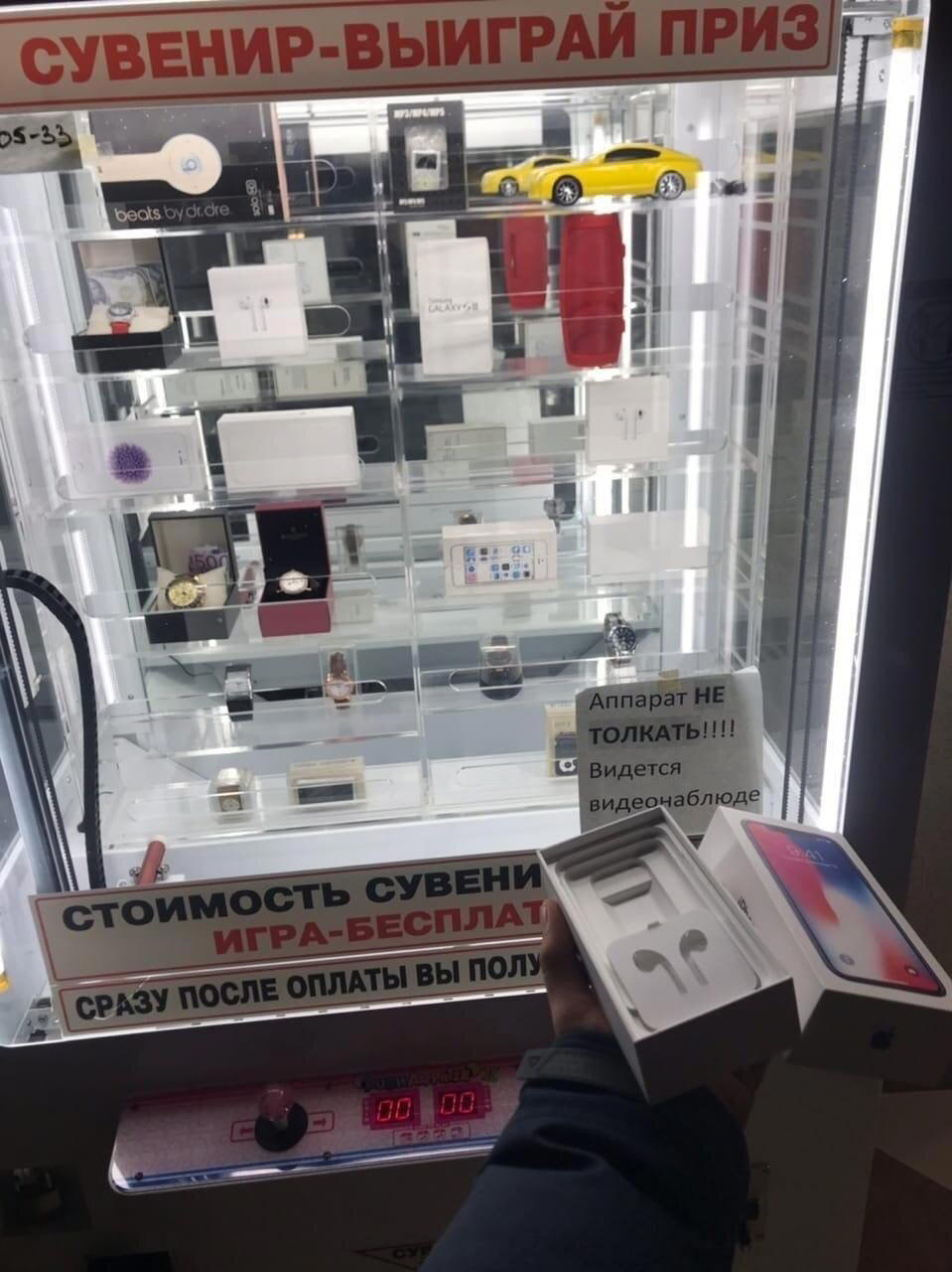 Игровой автомат