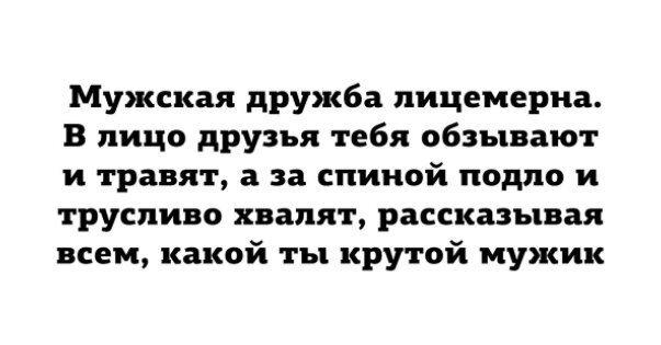 Лицемерна