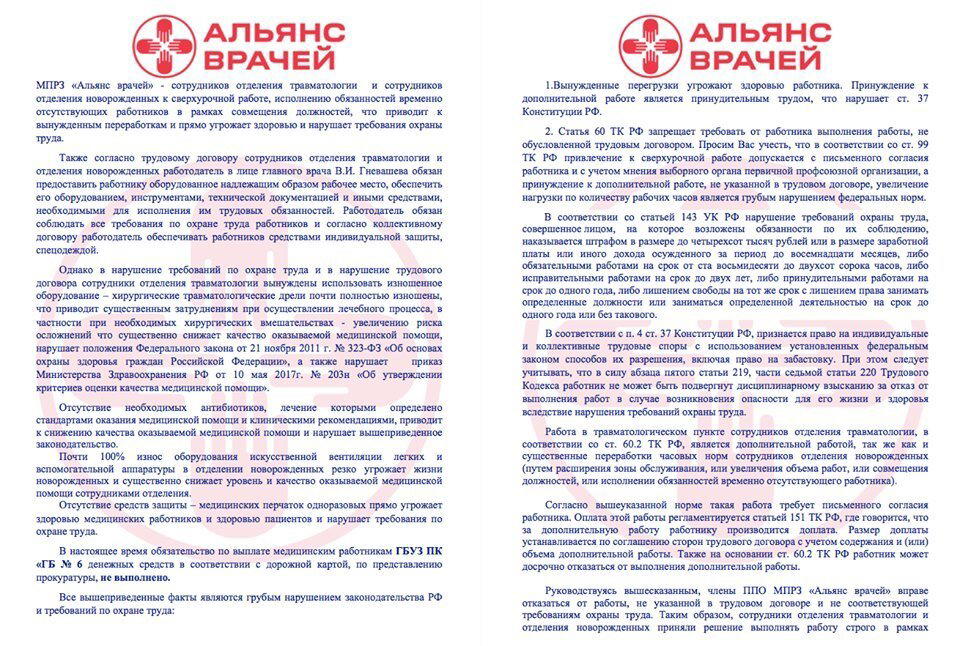 ИТАЛЬЯНСКАЯ ЗАБАСТОВКА МЕДИКОВ ИДЁТ