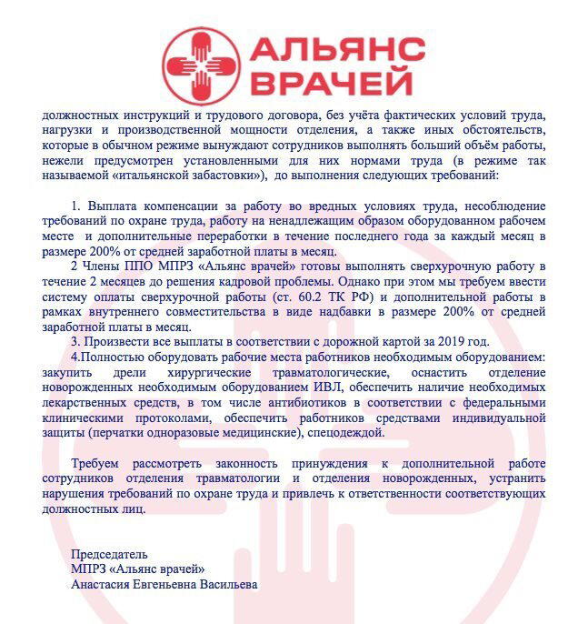 ИТАЛЬЯНСКАЯ ЗАБАСТОВКА МЕДИКОВ ИДЁТ