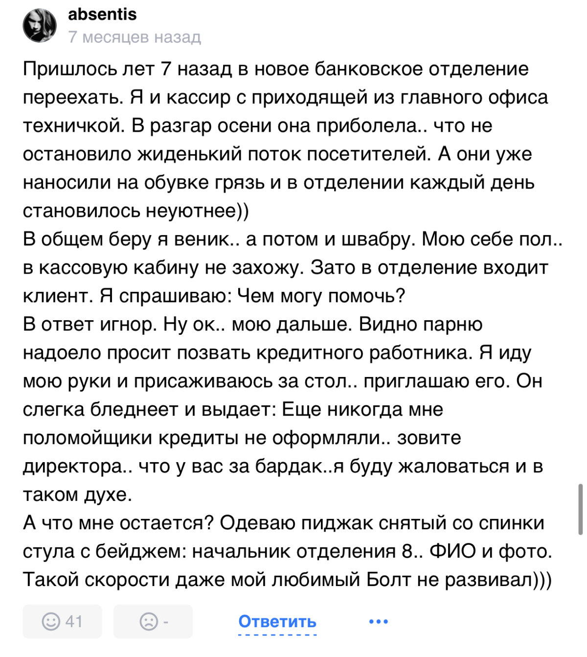 Сумасшедший банк