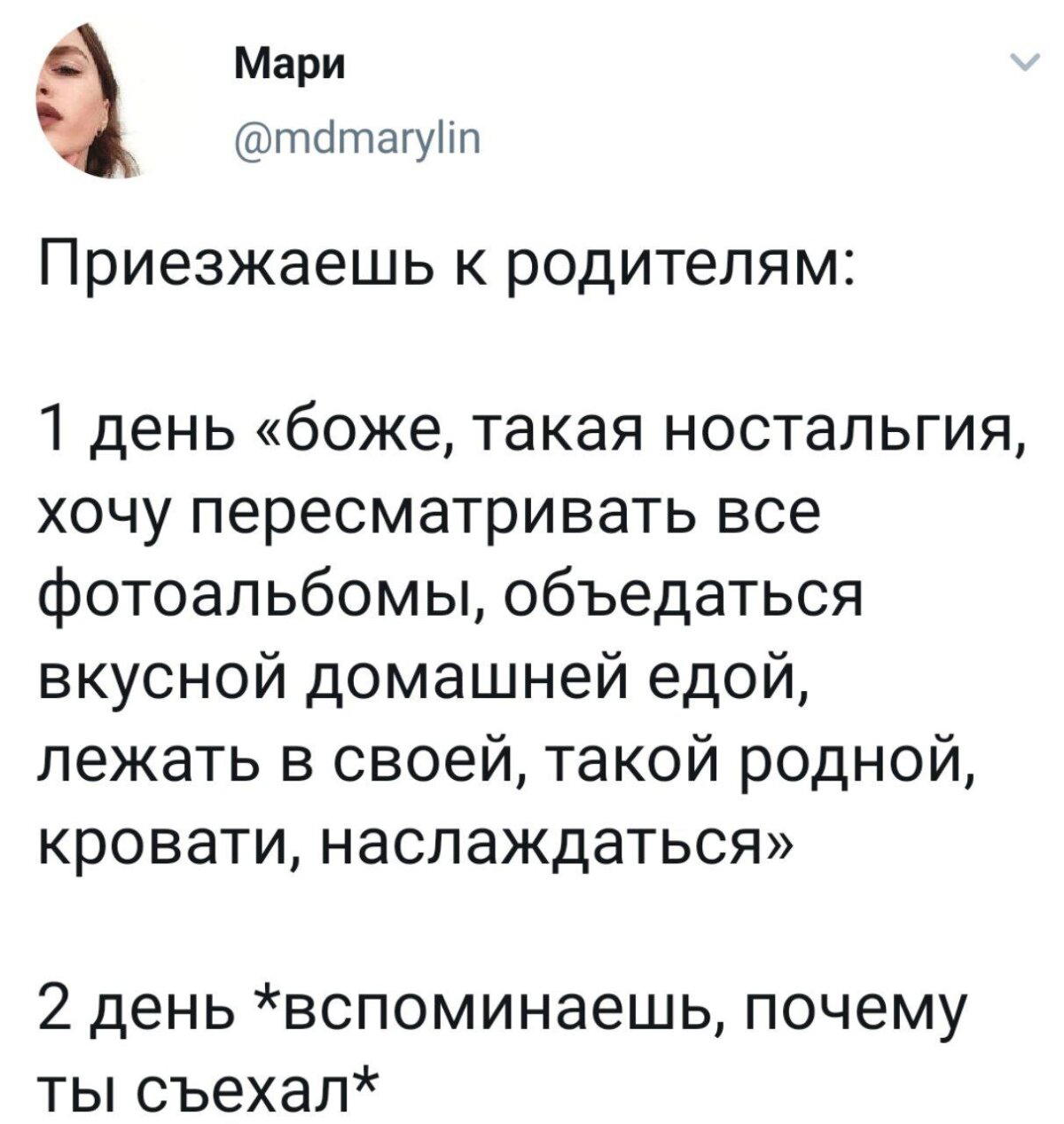 Воспоминания