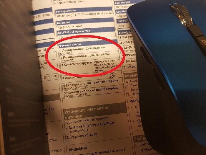 Спасибо, Asus, пояснил назначение!