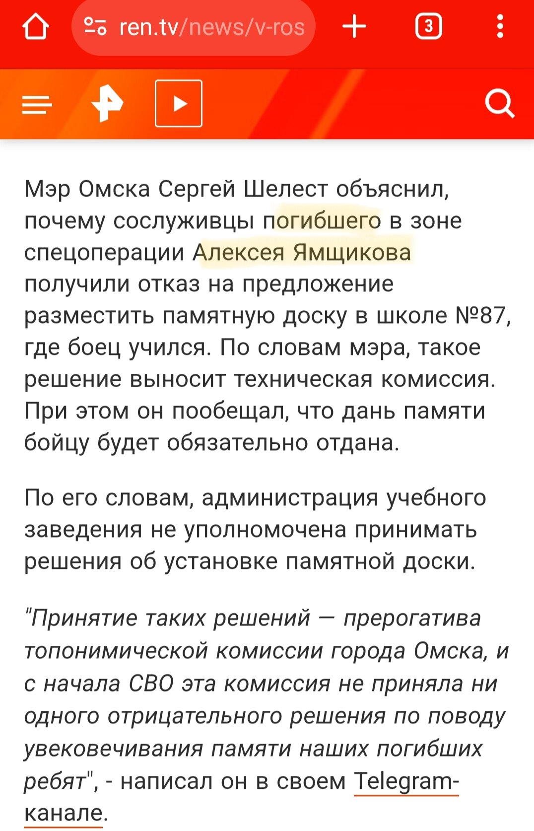 РЕН ТВ такое РЕН ТВ...