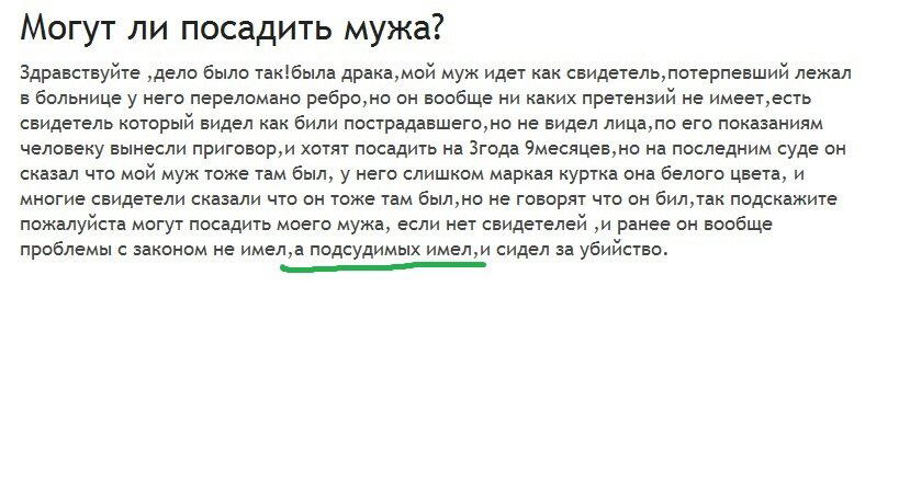 Он всех вертел